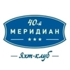 40-й меридиан Яхт-клуб
