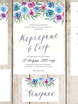 Прямоугольные / Квадратные, Электронное приглашение Приглашение Watercolor flowers от Праздничная полиграфия Lovely Mood 2