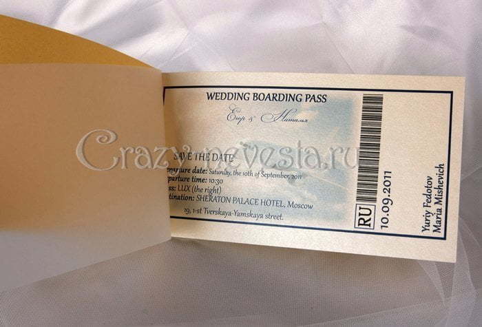 Открытка Приглашение Boarding Pass от Crazy Невеста 1
