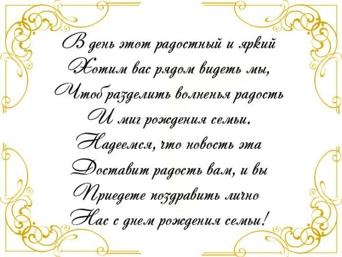 Поздравления на свадьбу от родителей в стихах, прозе и своими словами