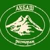 Ресторан Акбаш