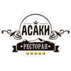 Ресторан Асаки