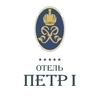 Отель Петр I