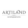 Загородный клуб ArtiLand