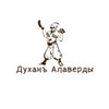 Ресторан Алаверды