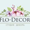 Студия декора Flo-Decor