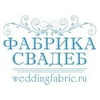 Студия декора Фабрика Свадеб