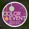 Студия декора ColorEvent