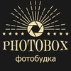 Фотобудка Photobox