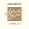 Ателье вина Абрау-Дюрсо