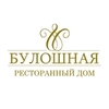 Ресторан Булошная на Житной