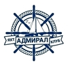 Яхт-клуб Адмирал