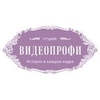 ВидеоПрофи