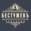 Ресторан Бестужев