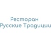 Ресторан Русские традиции