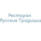 Ресторан Русские традиции