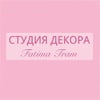 Студия декора и флористики Fatima Tram