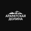 Ресторан Араратская долина