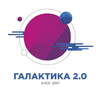 Развлекательный центр Галактика 2.0