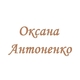 Свадебный декоратор Оксана Антоненко