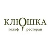 Ресторан Клюшка