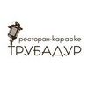 Ресторан-караоке Трубадур