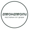 Ресторан Джонджоли на Третьяковской