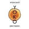 Ресторан Yoko