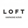 Караоке-Бар Loft