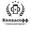 Ресторан Колбасофф в Сокольниках