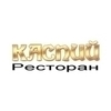 Ресторан Каспий