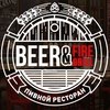 Ресторан Beer&Fire Grill