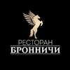 Ресторан Бронничи