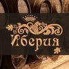 Ресторан Иберия на Тверской