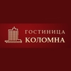 Гостиница Коломна