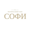 Ресторан Софи