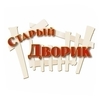 Кафе Старый дворик