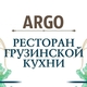 Ресторан Арго Ногинск