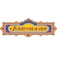 Ресторан Лагманная