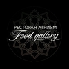 Ресторан Атриум Food Gallery