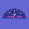 Кафе-бар Золотое руно