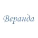 Ресторан-кафе Веранда