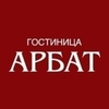 Гостиница Арбат