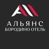 Отель Альянс Бородино