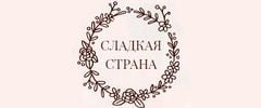 Кондитерская СЛАДКАЯ СТРАНА