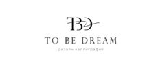 Студия дизайна и каллиграфии To Be Dream