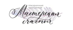 Мастерская счастья