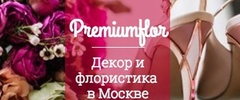 Студия декора и флористики Premiumflor