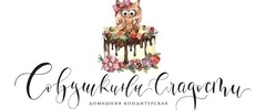 Кондитерская Совушкины сладости