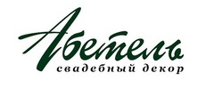 Студия декора Абетель декор